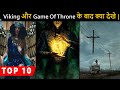 Top 10 Best Web Series After Viking & Game Of Throne | Hindi & Eng