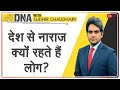 DNA: India के स्वभाव को कभी नहीं समझ पाए Indian Politicians | Republic Day 2021 | #NehruEkBhool