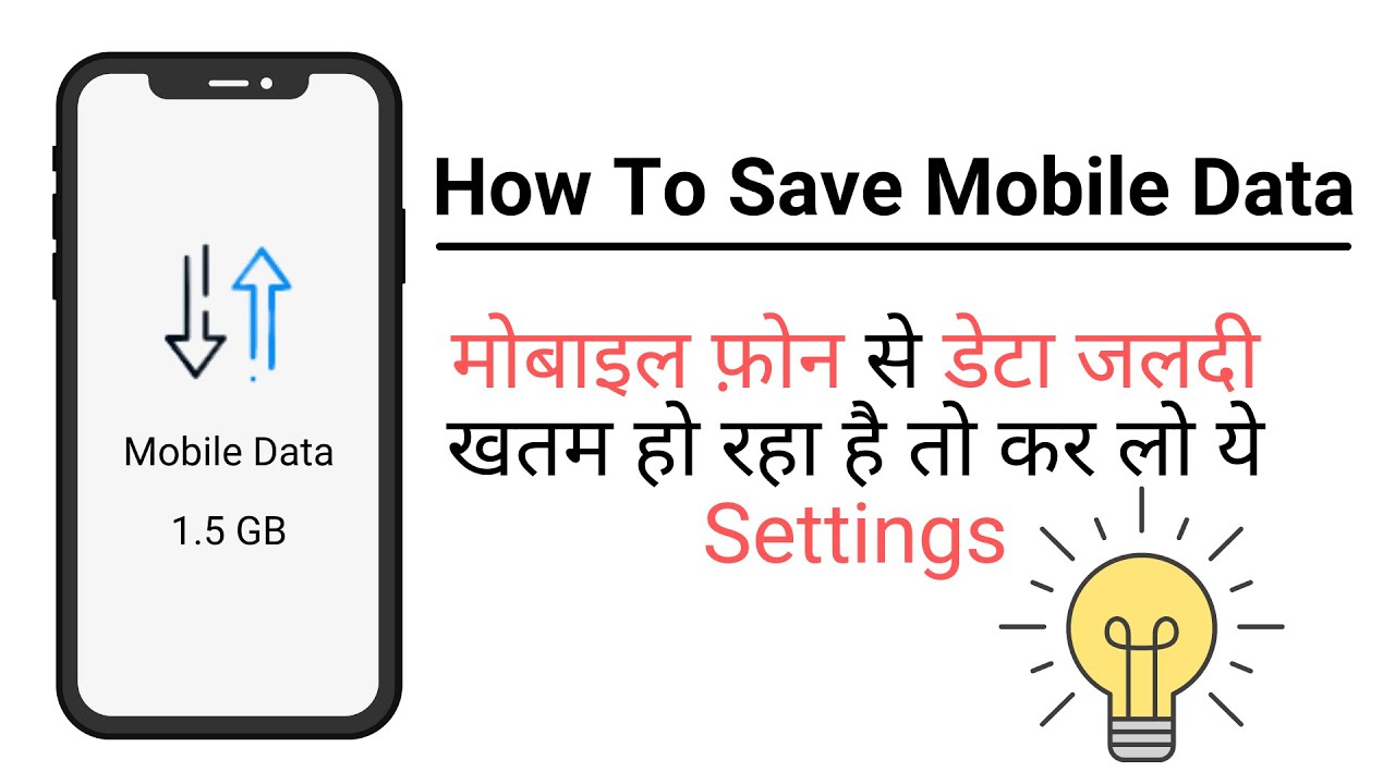 How To Save Data On Mobile | how to save mobile data on android | how ...