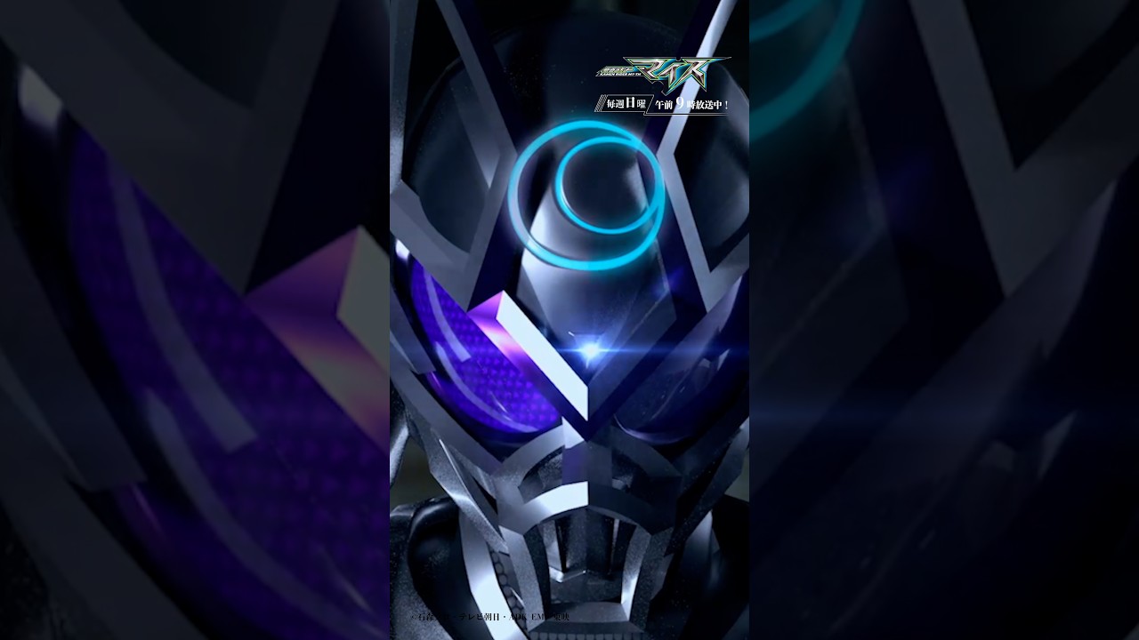 【公式切り抜き】チューもく！マイス 第4話 狼には裏がある #仮面ライダーマイス #shorts