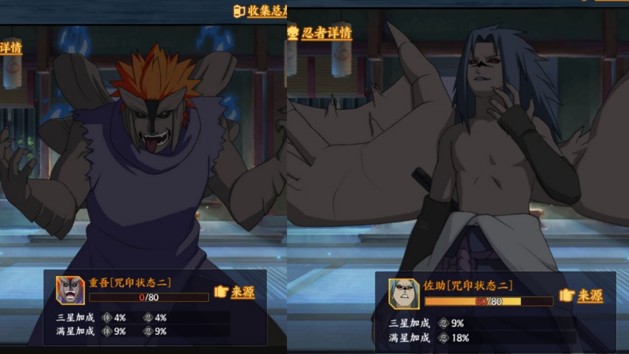 Curse Mark 2 Sasuke, Curse Mark Jugo, Kimono Kakashi & Fusion Samehada Kisame!- Naruto Online Mobile