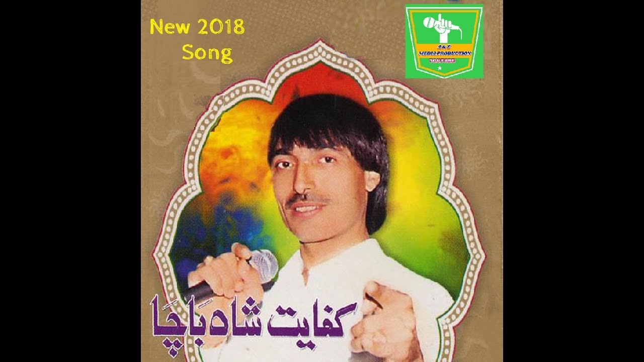 kifayat shah songs