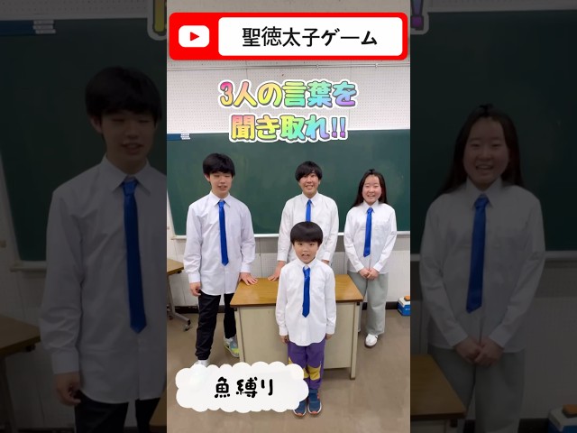 聖徳太子ゲームNEW!