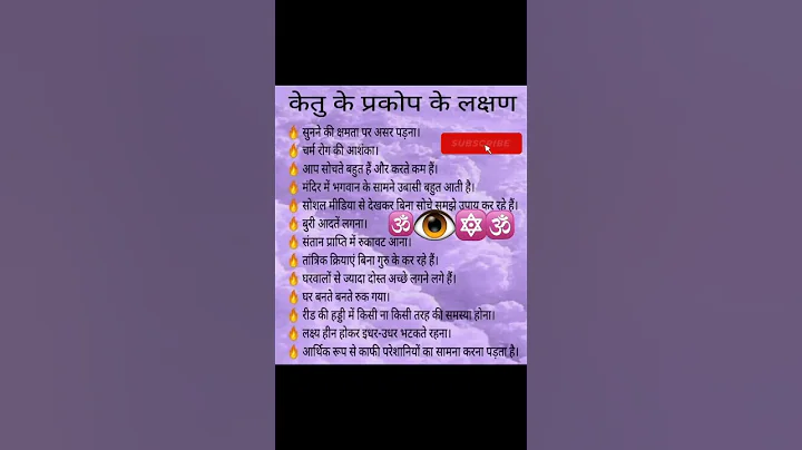 क्या आपकों केतु कहीं परेशान तो नहीं कर रहा है #shorts #ytshorts #shortsvideo #astrology #short