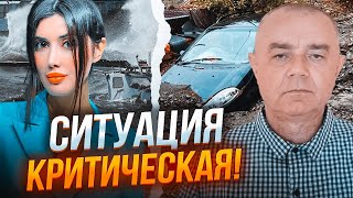 ⚡️⚡️СВИТАН: экстренная ЭВАКУАЦИЯ из Севастополя! НАСТУПЛЕНИЕ на Сумы, в Авдеевке СЛОЖНАЯ ситуация