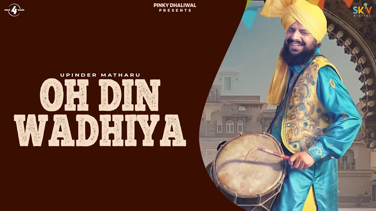 Oh Din Wadhiya