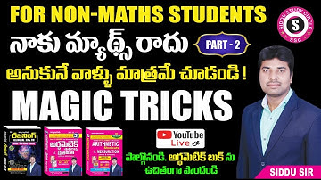 నాకు మ్యాథ్స్ రాదు అనుకునే వాళ్లు మాత్రమే చూడండి || Special For Non - Maths Students || Basic Maths