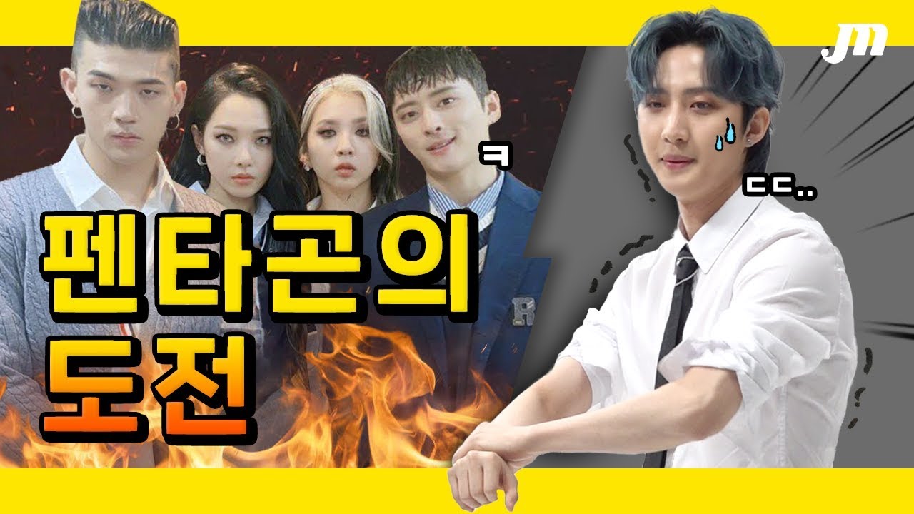 근육량과 펀치실력은 비례할까??! ㅣ낰낰펀치ㅣ펜타곤