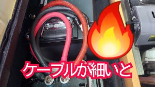 充電ケーブルを22sqから38sqに換装