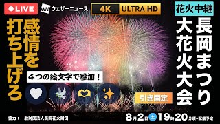 ウェザーニュースの配信のサムネイル画像