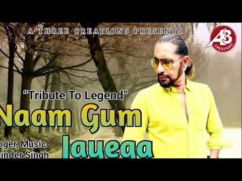 Naam Gum Jayega: The Hidden Truth Behind This Legendary Old Song