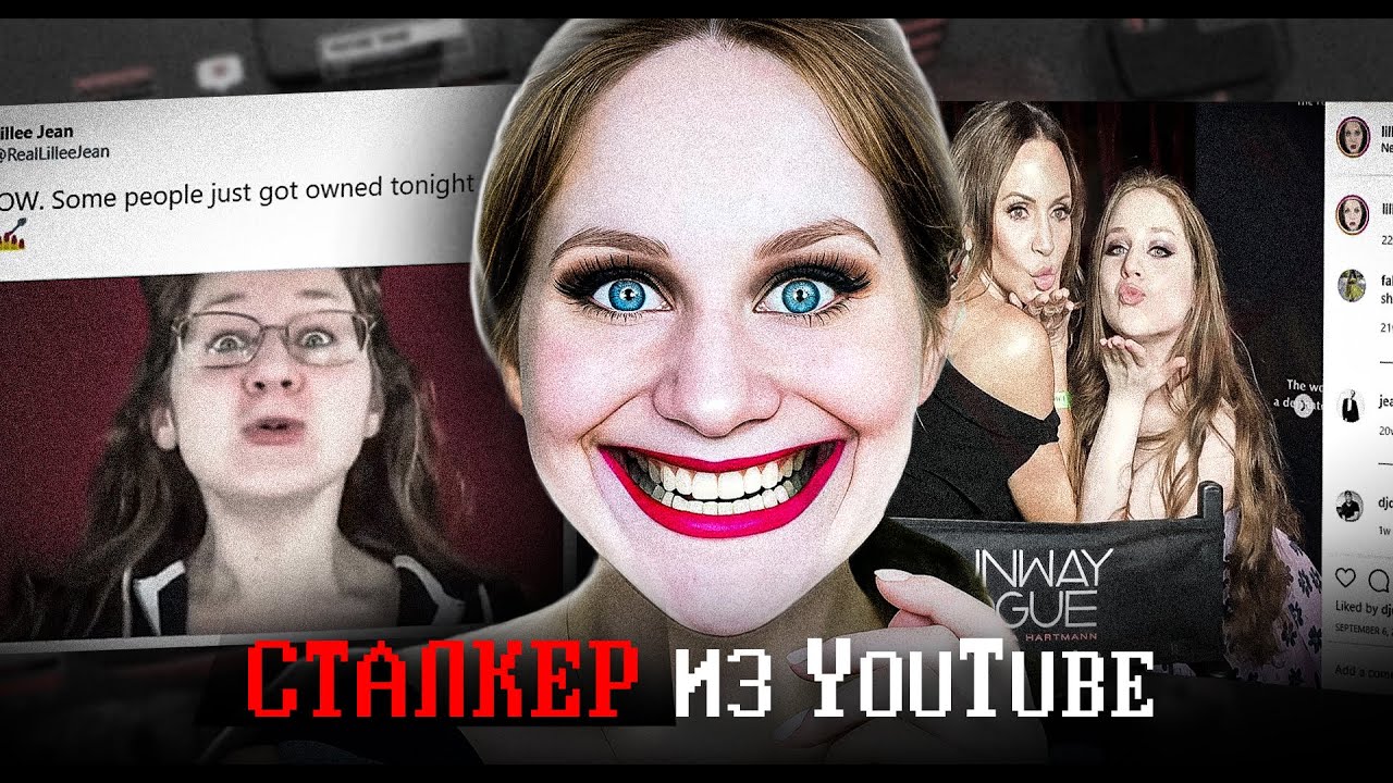 ЧТО НЕ ТАК С ЛИЛИ ДЖИН?