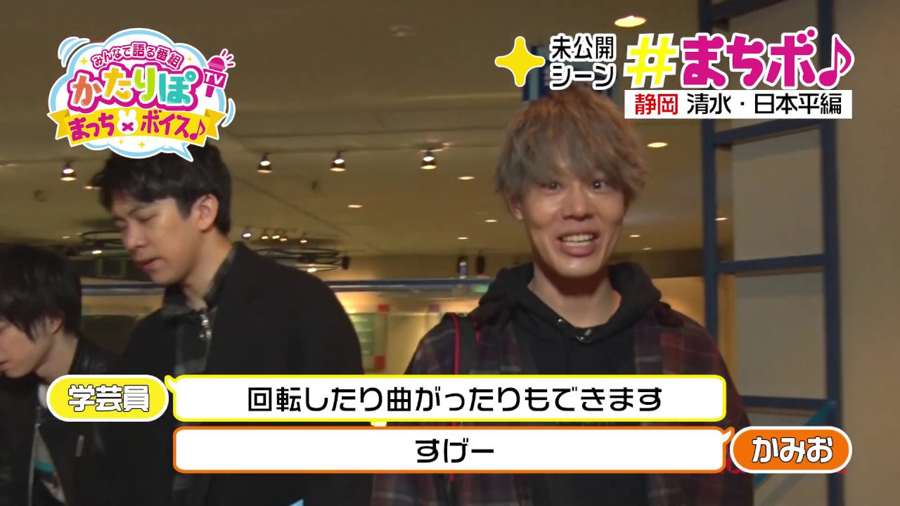 29【人気声優が水族館の魅力を伝えてみた】Aチーム3人「東海大学海洋博物館　後編」★未公開映像あり★