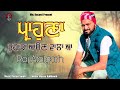      raj atalgarh  pargat singh  mic record  latest new punjabi song 2024