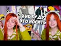 тренды, в которых я НЕ БУДУ участвовать 🥴 Anti Haul