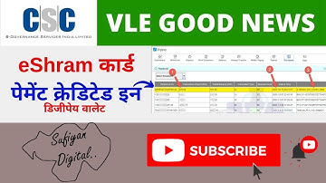 CSC se E shram Payment Release | E shram Payment kaise Check kare 2022..