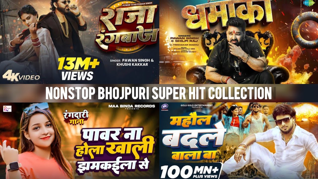 #Treading_Rangdari_Nonstop_Bhojpuri_Songs || Bhojpuri Super Hit Songs 2025 // @Rajiv_Music_Studio_YT