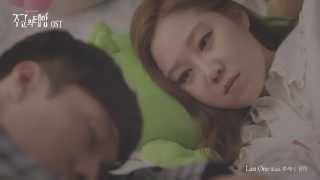 [MV] Last One - 유미(Feat.주석) (주군의 태양 OST / Master's Sun OST)