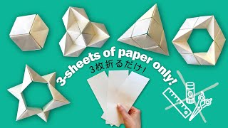 一番かんたん!本格的に遊べる✨おりがみ変身キューブ Origami Transforming Cube - the Easiest
