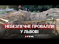 На вул. Науковій у Львові величезне провалля перетворилося на атракціон для дітей