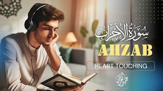 Quran Recition | Sura Ahzab|| #innalmuslimana..