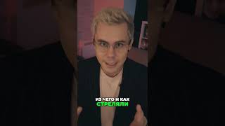 Баллистика: Как Пуля и Гильза Раскрыли Банду Аль Капоне #shorts
