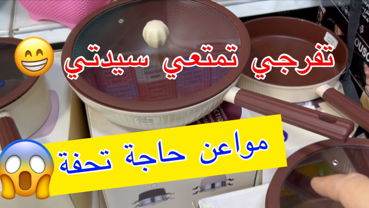 مواعن من اروع مايكون 😍تفرّجي تمتعي سيدتي 😉