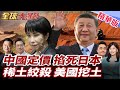 中國與科技