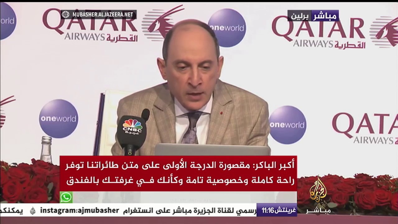 مؤتمر للرئيس التنفيذي للخطوط الجوية القطرية بحضور سفير دولة قطر لدى ألمانيا