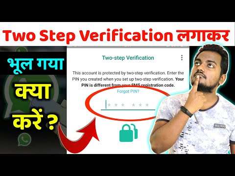 Whatsapp two step verification bhul jaye to kya kare | whatsapp 2 step verification password forget