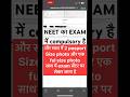 NEET Exam सेंटर पर ये सभी Document ले जाना Compulsory है /#neet #shorts #neet2025 #neetexam #neet