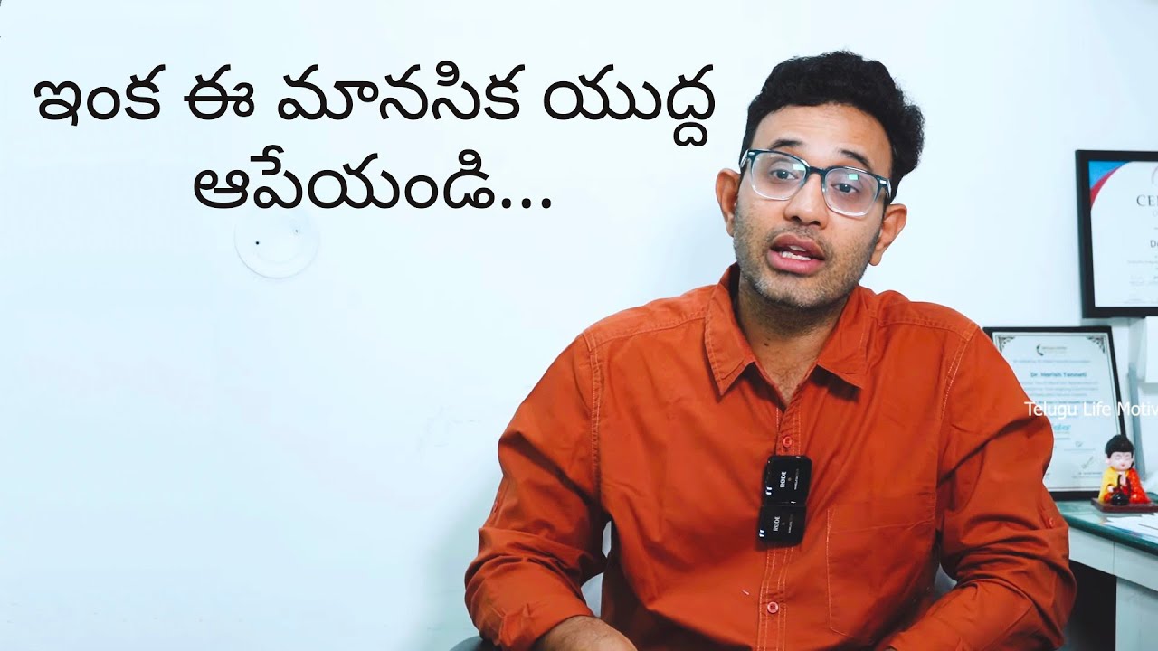 Tips to overcome psychological challenges| message by Dr. Harish tenneti | Telugu motivational video