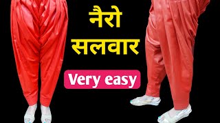 Narrow Salwar Cutting And Sching How To Make Narrow Salwar Narrow Salwar Kaise Banaen.