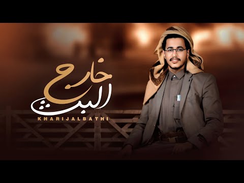 حسين الشريف - خارج البث - ( حصري ) | 2024