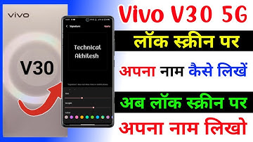 vivo v30 lock screen par appna name kaise likhe | how to set name on lock screen vivo v30
