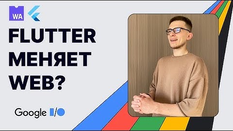 Обзор Flutter 3.22 |  Идем в Web c WebAssembly и Макросы | Что показали на Google I/O ?