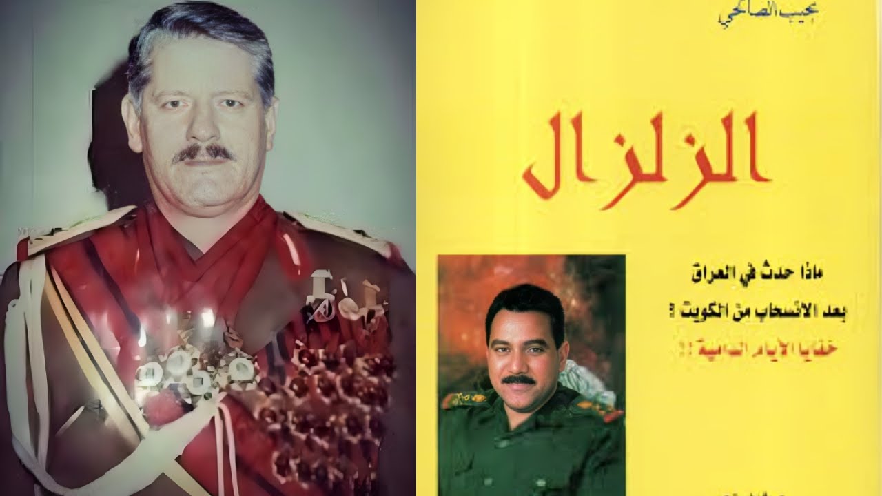 الفريق الركن أحمد ابراهيم حماش التكريتي يأمر بقتل طفل بعمر 6 سنوات في العمارة حتى لايكون غوغائيا !!