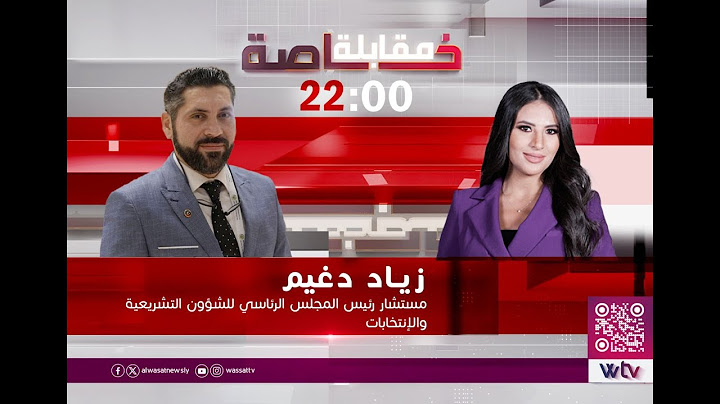 مقابلة خاصة مع زياد دغيم