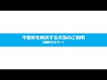 無料オンラインセミナー動画 2024.08.30~