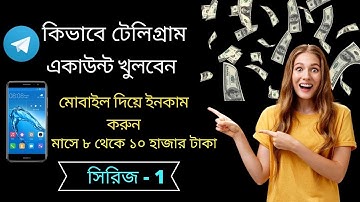 How To Create Telegram Account  Tutorial In Bangla 2022