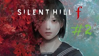 Silent Hill F #2 Бой с пухляшом