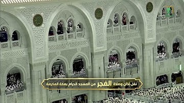 تلاوة بتحبير رائق من سورة البقرة للشيخ عبدالله الجهني   فجر ٩ ٤ ١٤٤٧ هـ