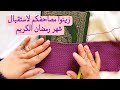 غلاف المصحف باسهل غرزة كروشيه الجزء الأول  مذكرات حرفية