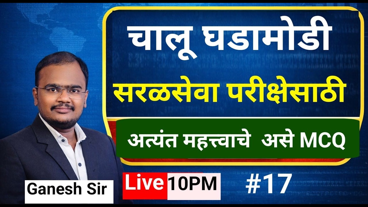 10PM Daily Current Affairs | 30 Most Expected Questions
