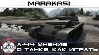 World of Tanks А-44 мнение о танке, как лучше играть, почему чужие бои World of Tanks А-44 мнение о танке, как лучше играть, почему чужие бои