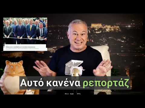 Μητσοτάκης και σπιτάκια ανακύκλωσης @zaraleaksTV