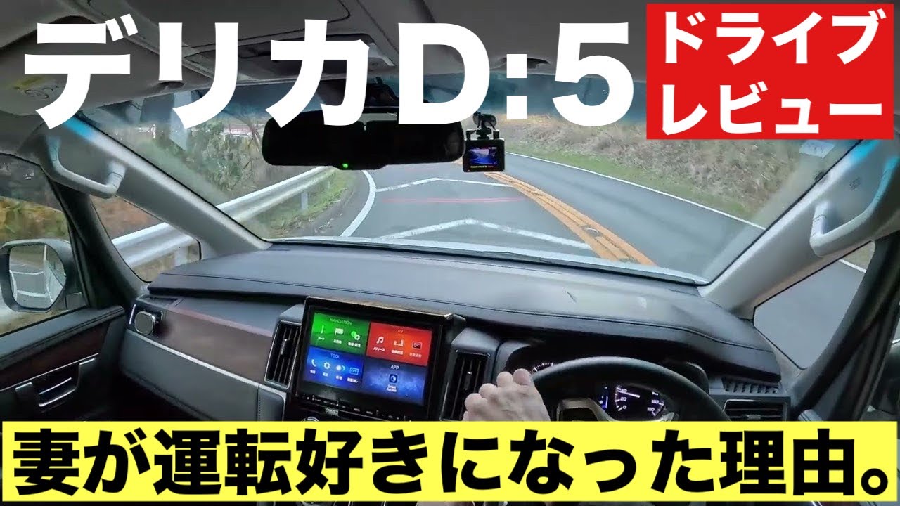 Моя жена обожает вождение. Отзыв о вождении Delica.