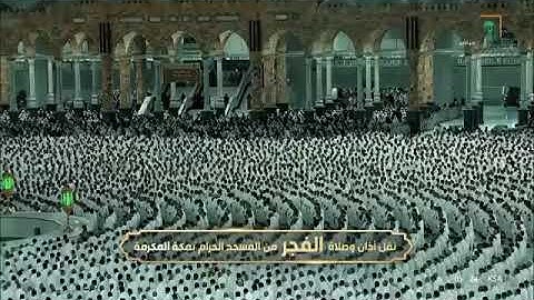 ‏صلاة الفجر للشيخ ياسر الدوسريالاثنين ٧ ربيع الأول ١٤٤٤هـفواتح سورة النحل ١ - ٢٣