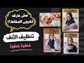 تنظيف أنف الرضيع بإستخدام نقاط او بخاخ ماء البحر Nasal Wash For Babies With Saline Drops And Spray تنظيف أنف الرضيع بإستخدام نقاط او بخاخ ماء البحر Nasal Wash For Babies With Saline Drops And Spray