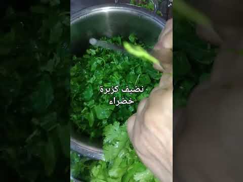 الطريقة التقليدية لعمل السبانخ في مصر 